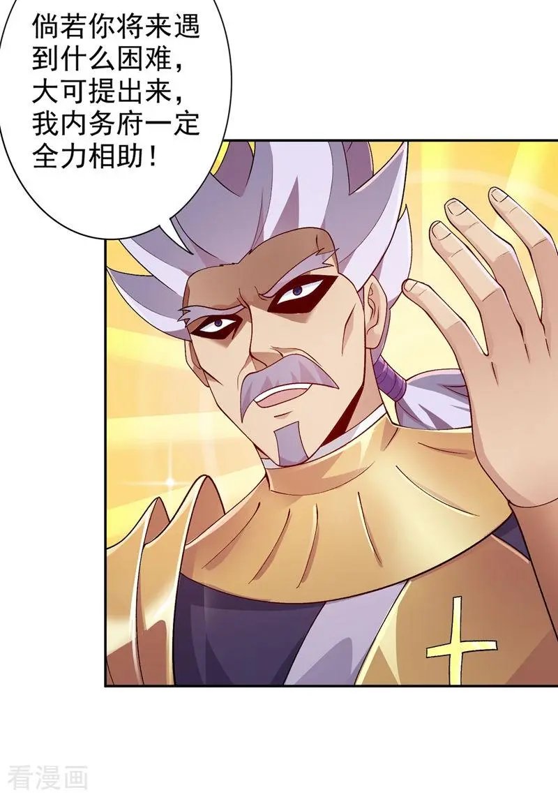 第366话 兑现赌约吧