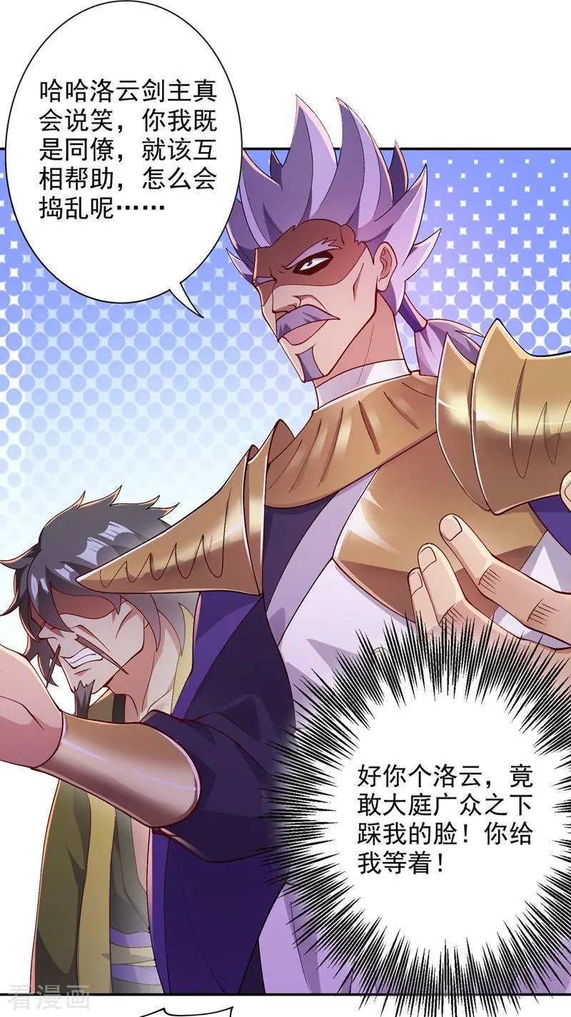 第366话 兑现赌约吧