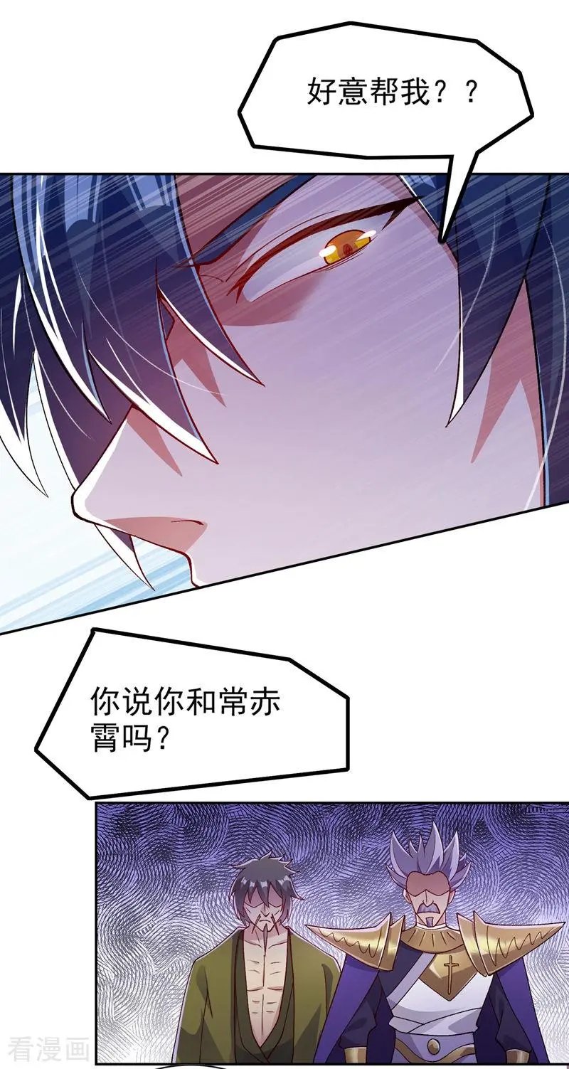 第366话 兑现赌约吧