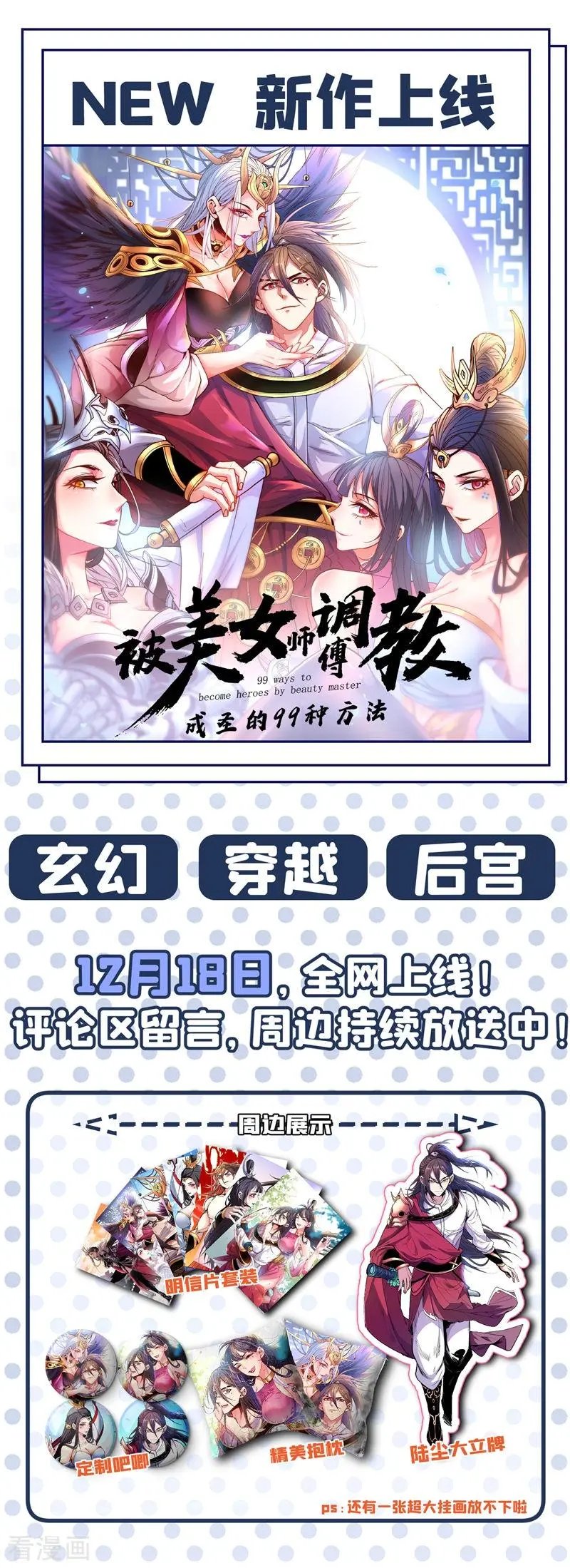 第366话 兑现赌约吧