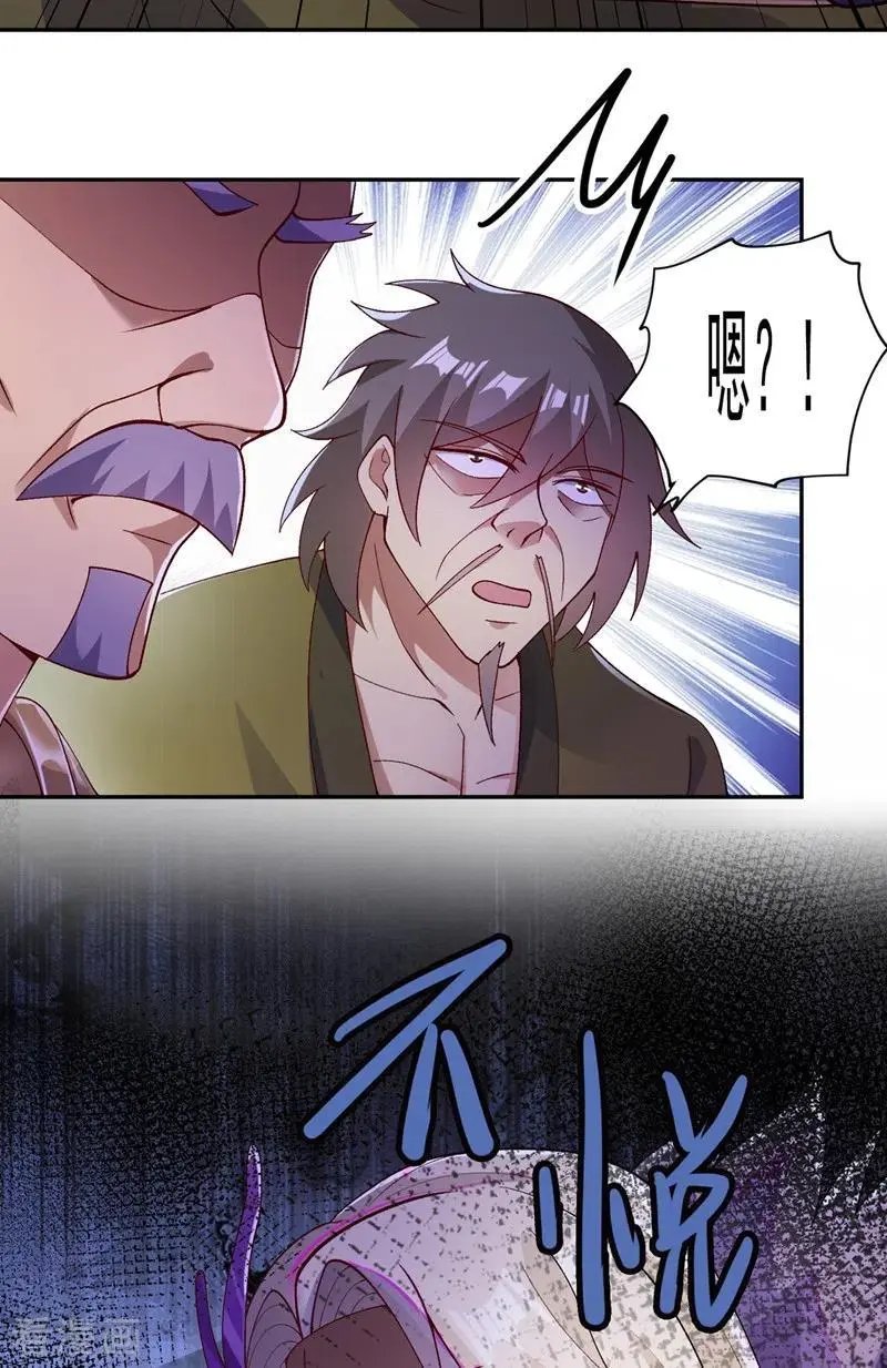 第367话 我要整顿外门