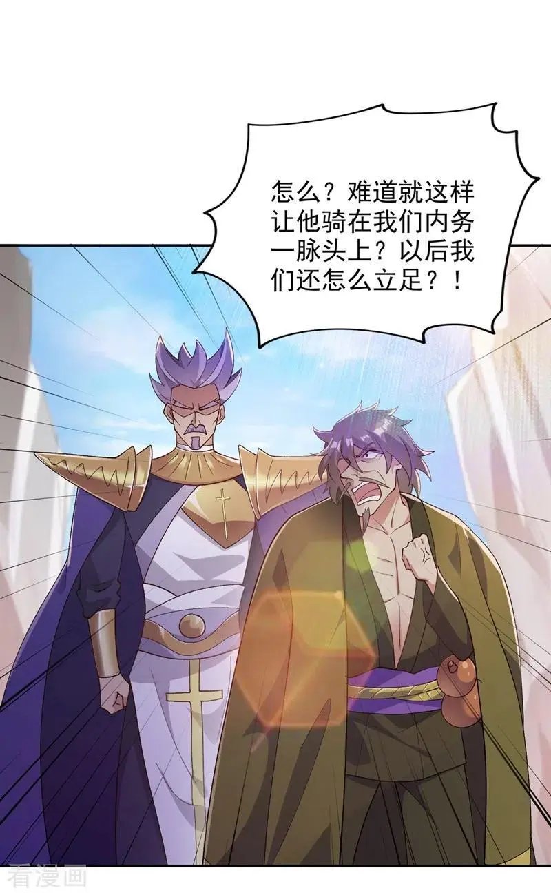 第367话 我要整顿外门