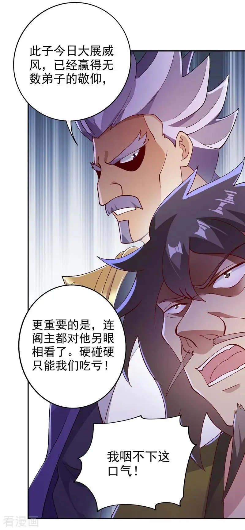 第367话 我要整顿外门