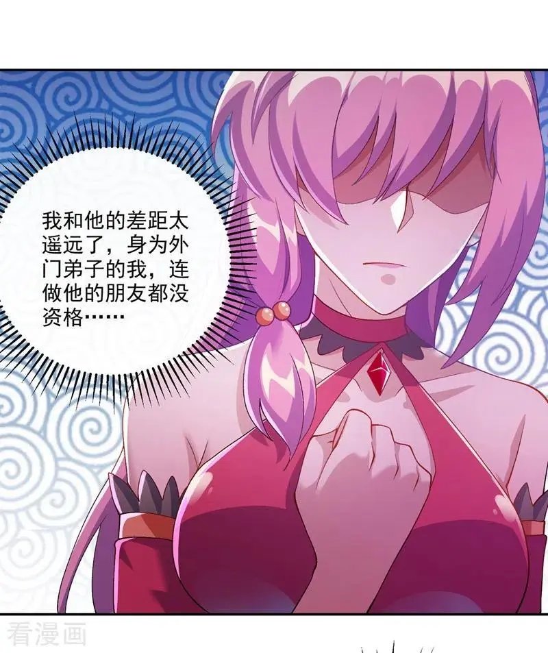 第367话 我要整顿外门