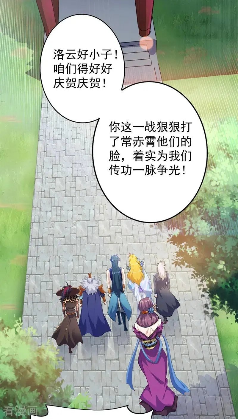 第367话 我要整顿外门