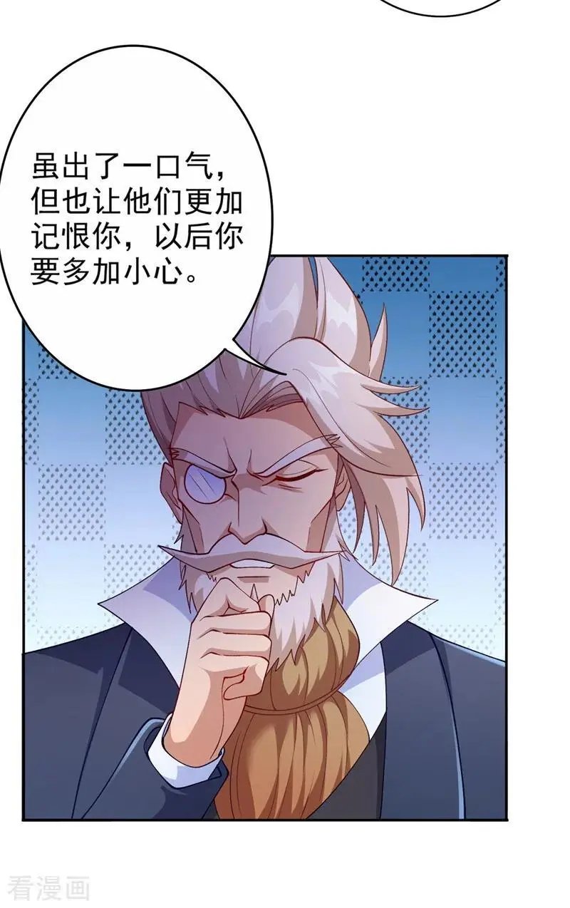 第367话 我要整顿外门