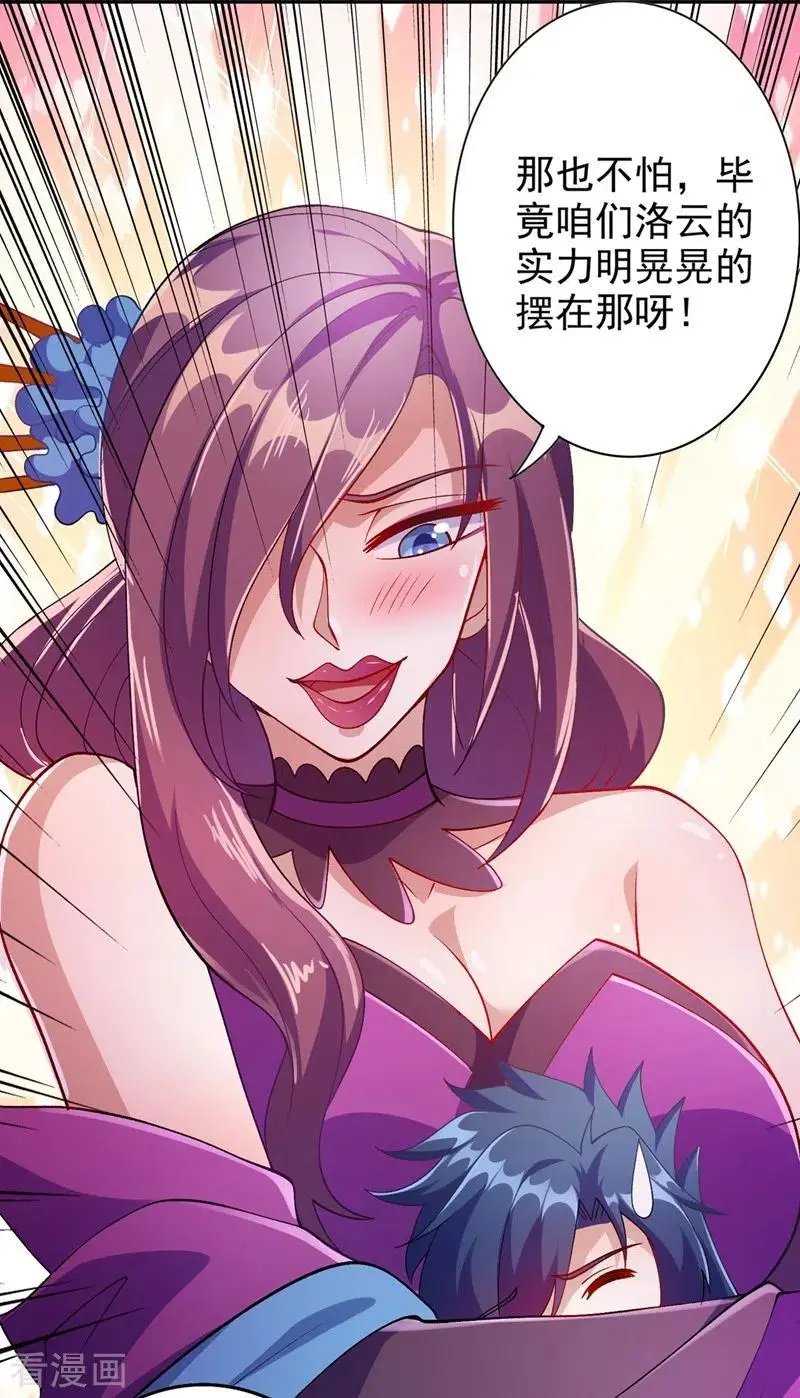 第367话 我要整顿外门