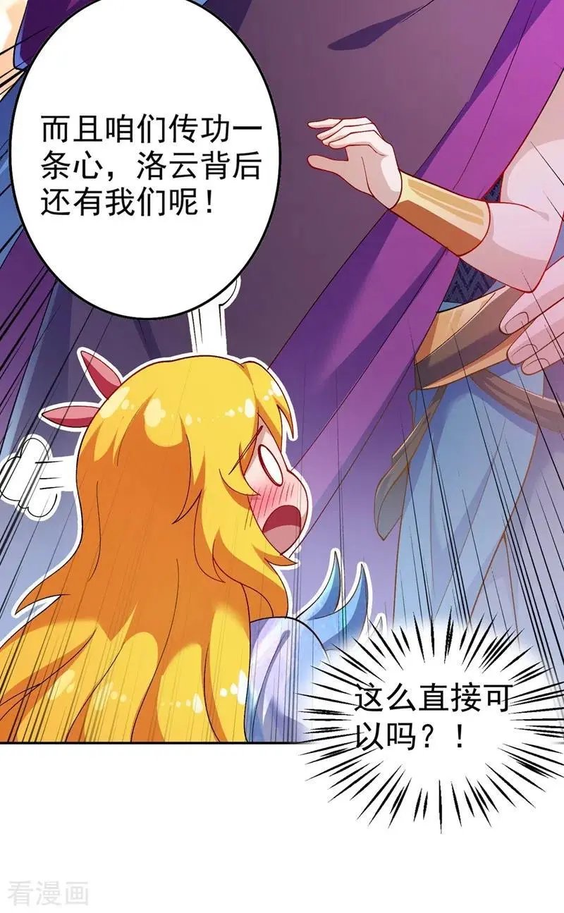 第367话 我要整顿外门