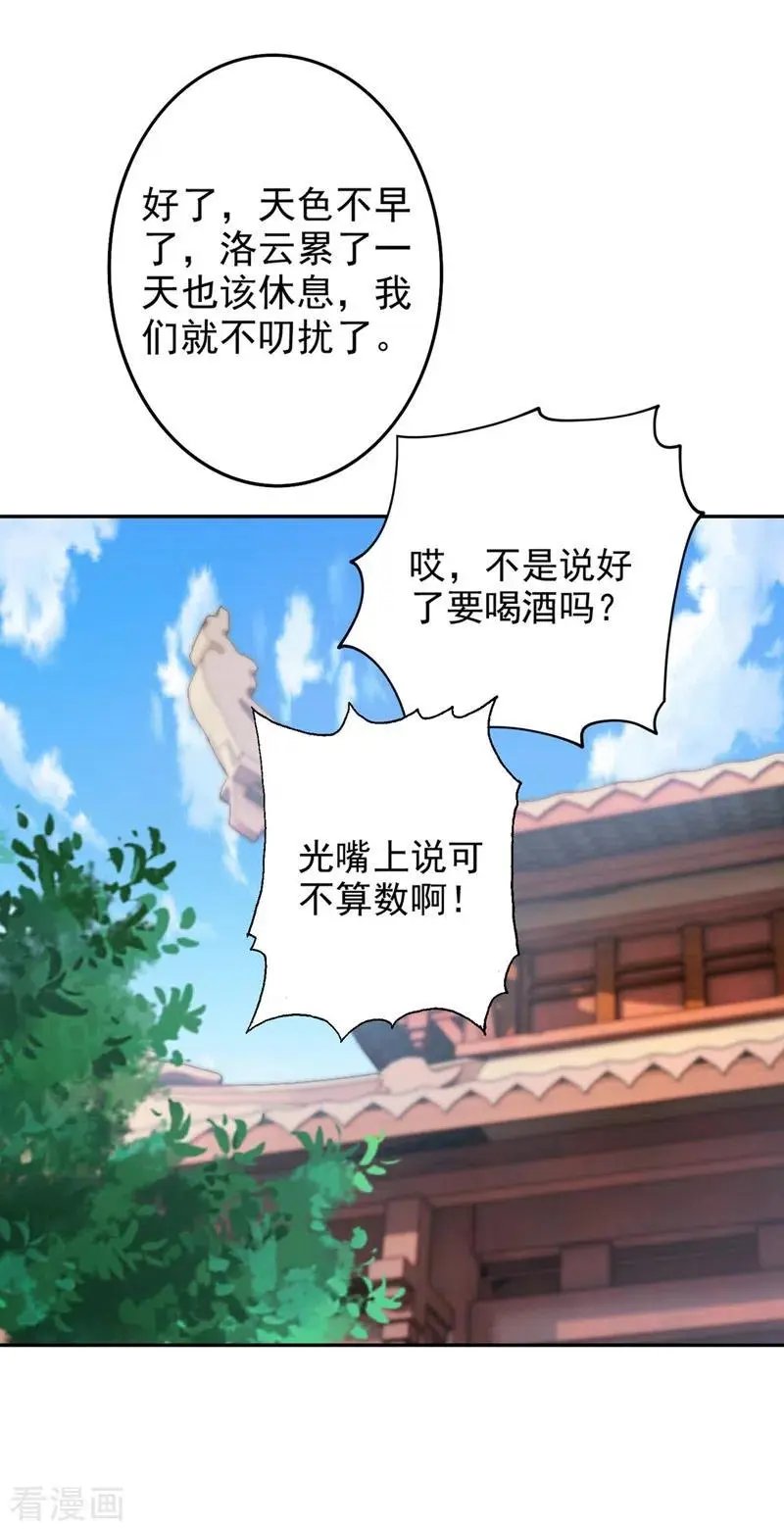第367话 我要整顿外门