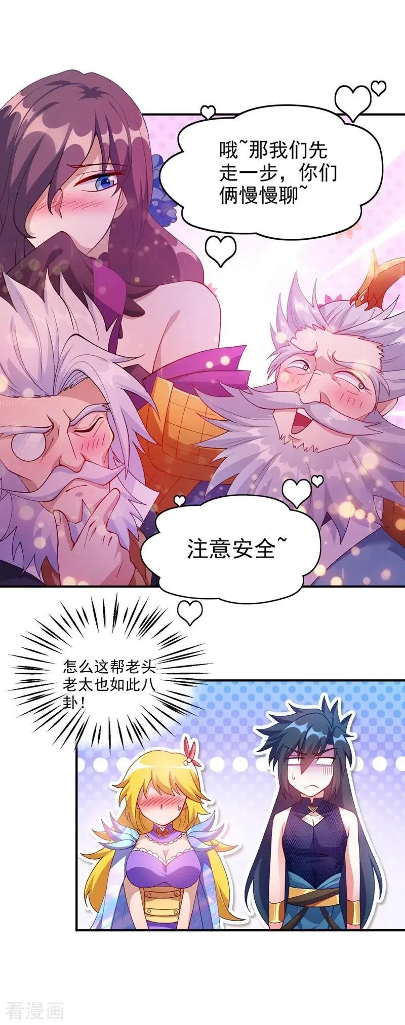 第367话 我要整顿外门