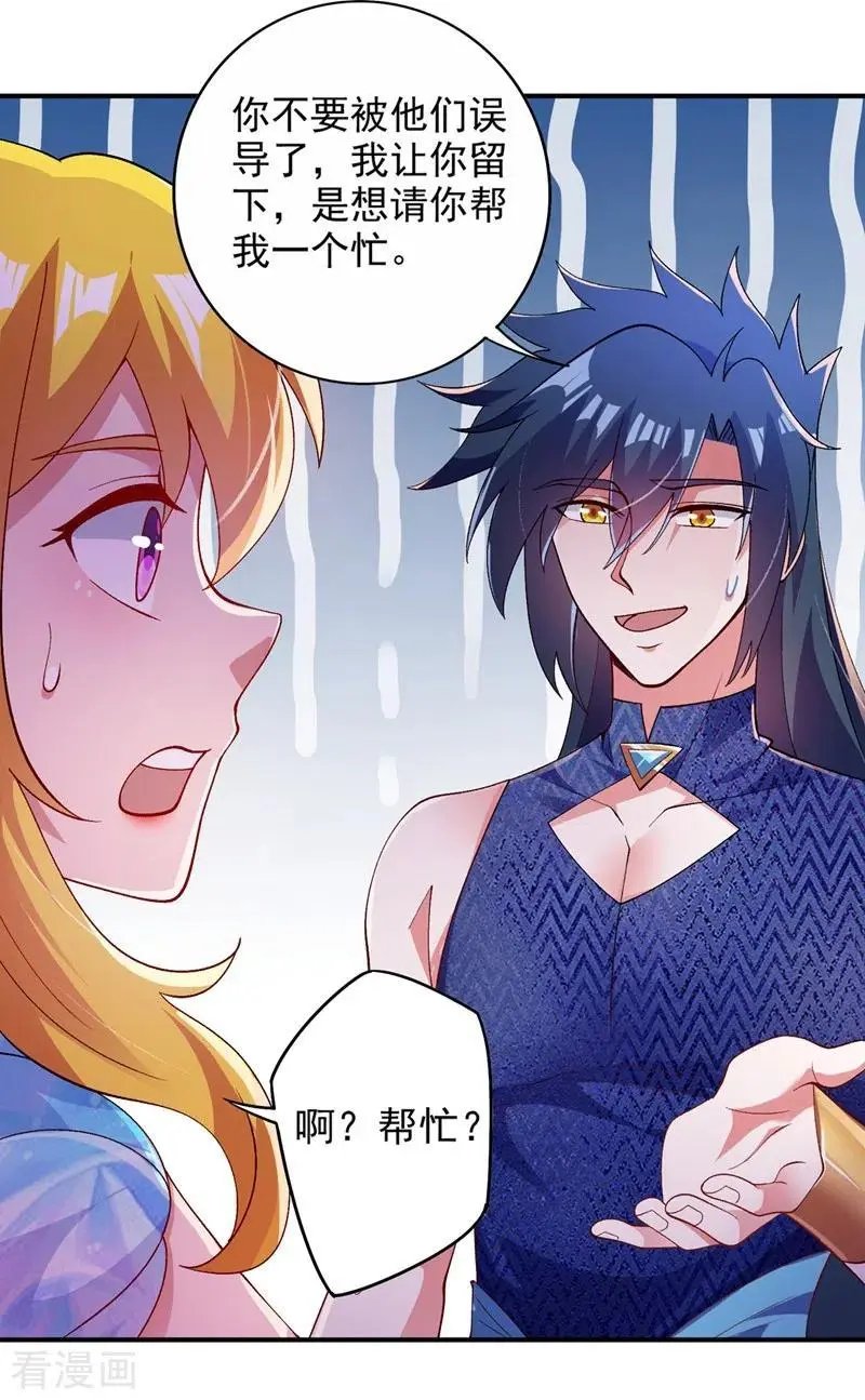 第367话 我要整顿外门