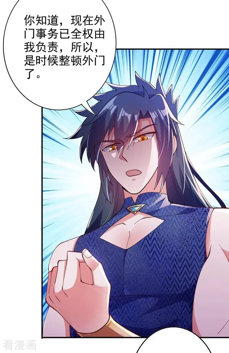 第367话 我要整顿外门