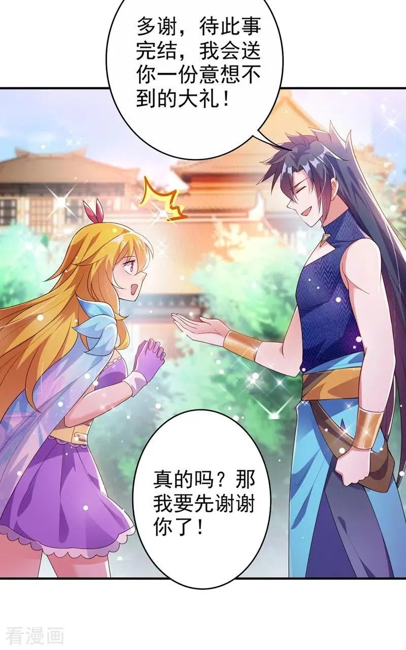 第368话 王器神通