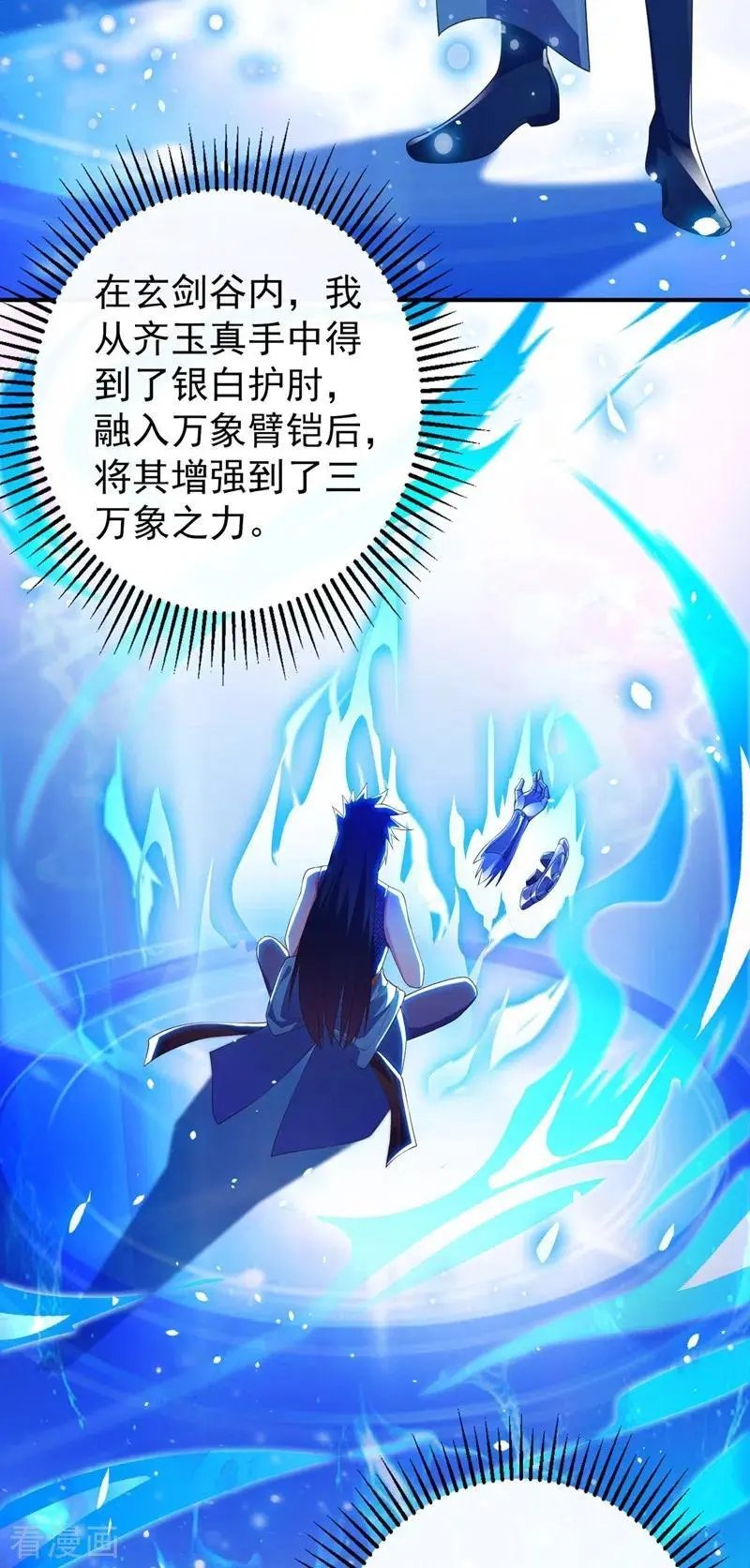 第368话 王器神通