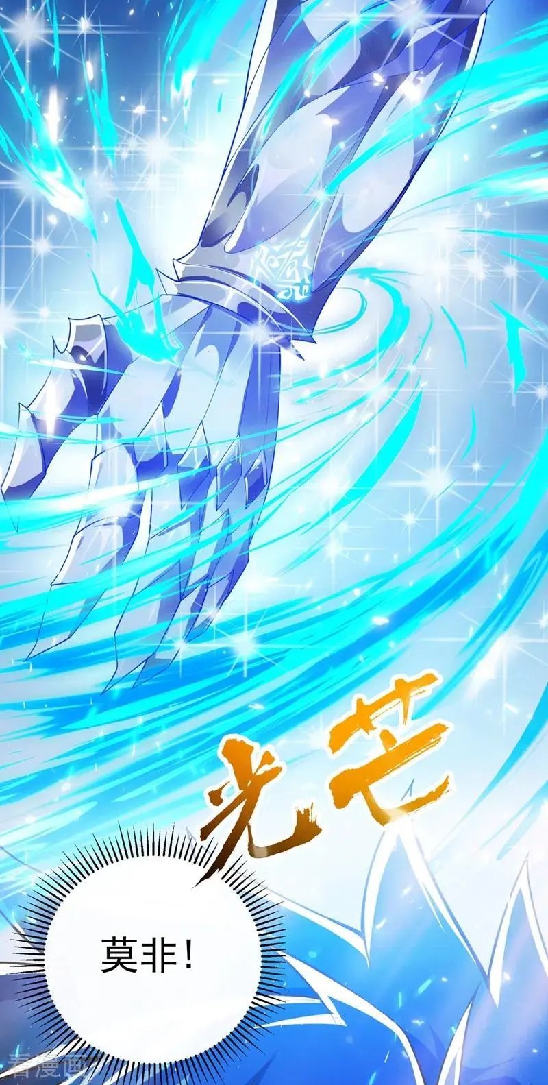 第368话 王器神通