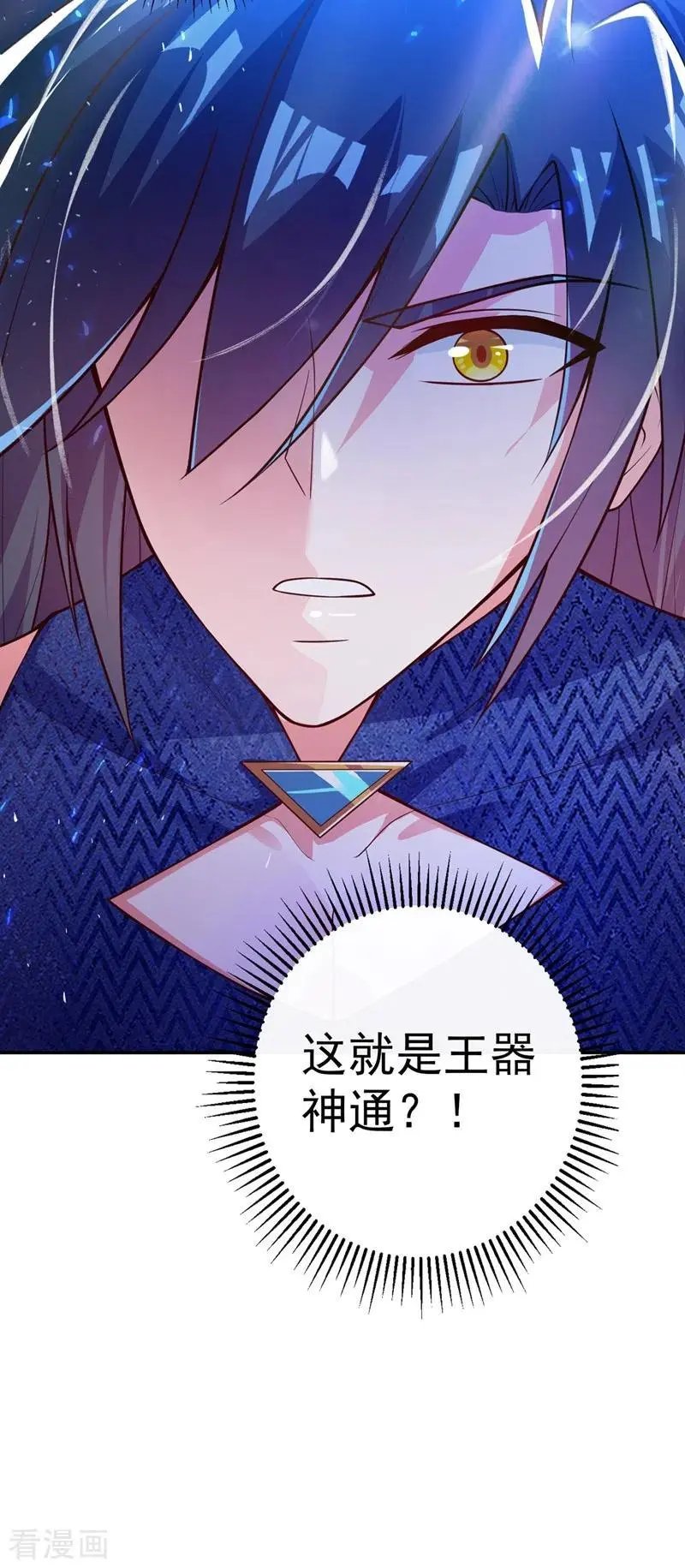 第368话 王器神通