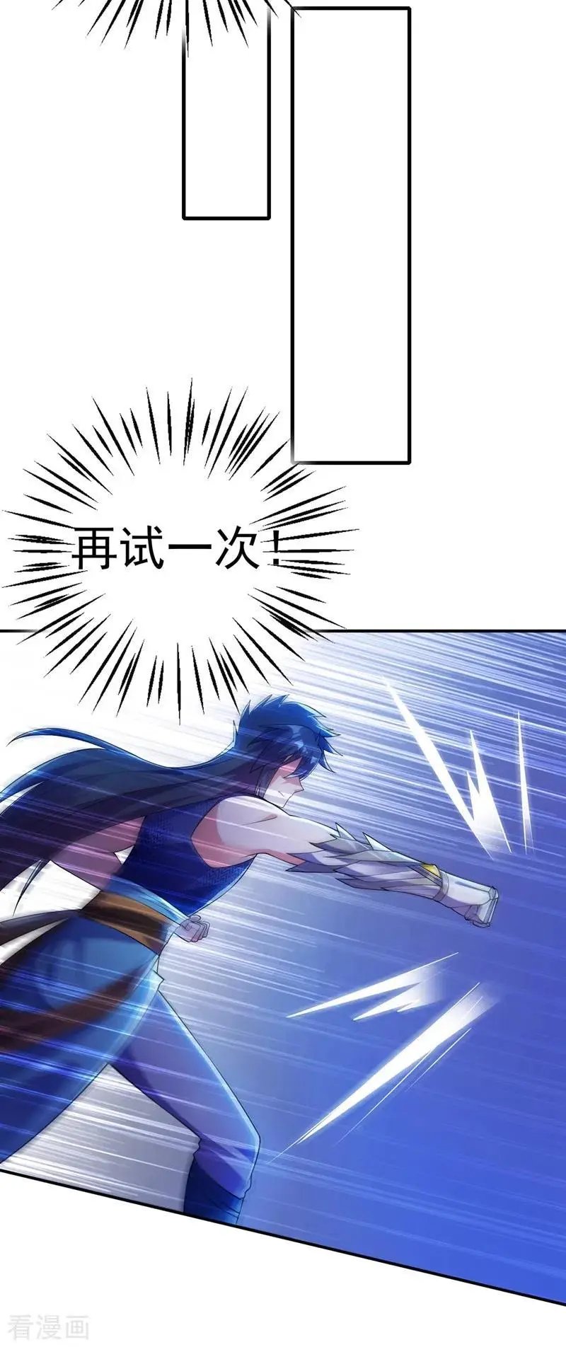 第368话 王器神通