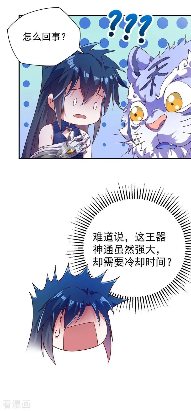第368话 王器神通