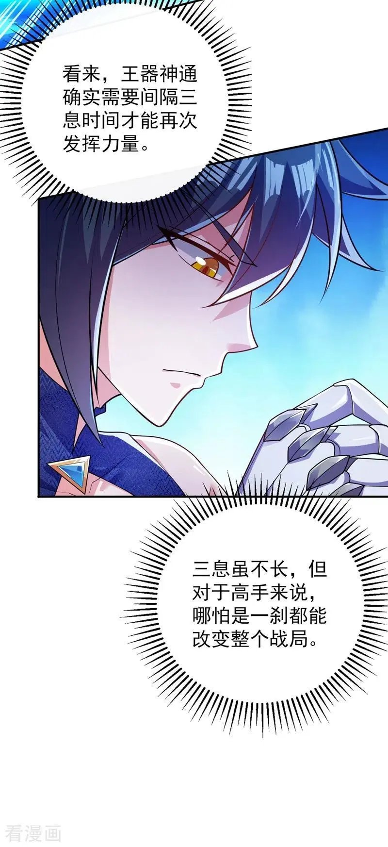 第368话 王器神通
