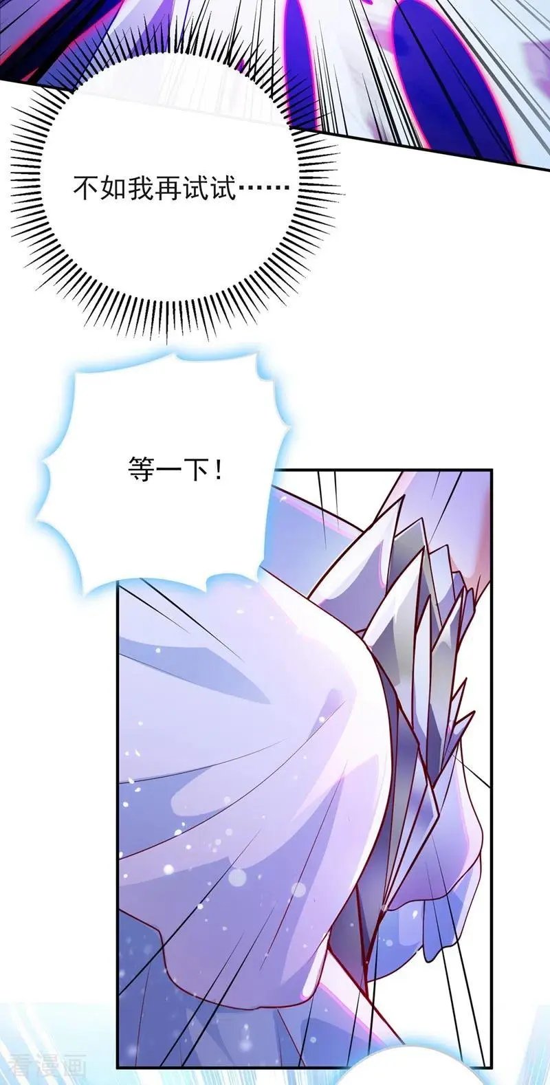第368话 王器神通