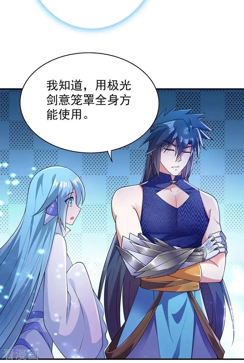 第368话 王器神通