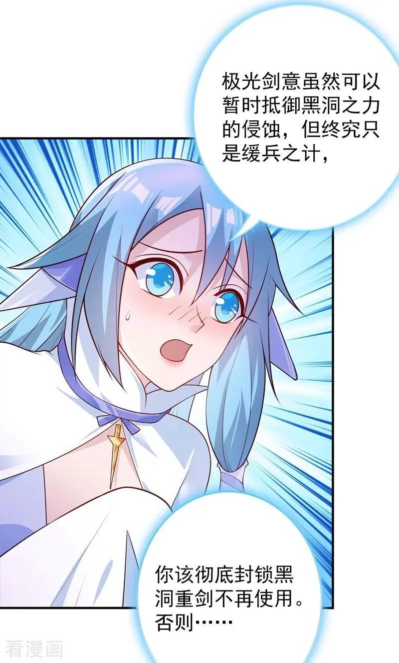 第368话 王器神通