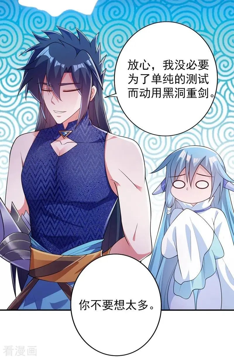 第368话 王器神通