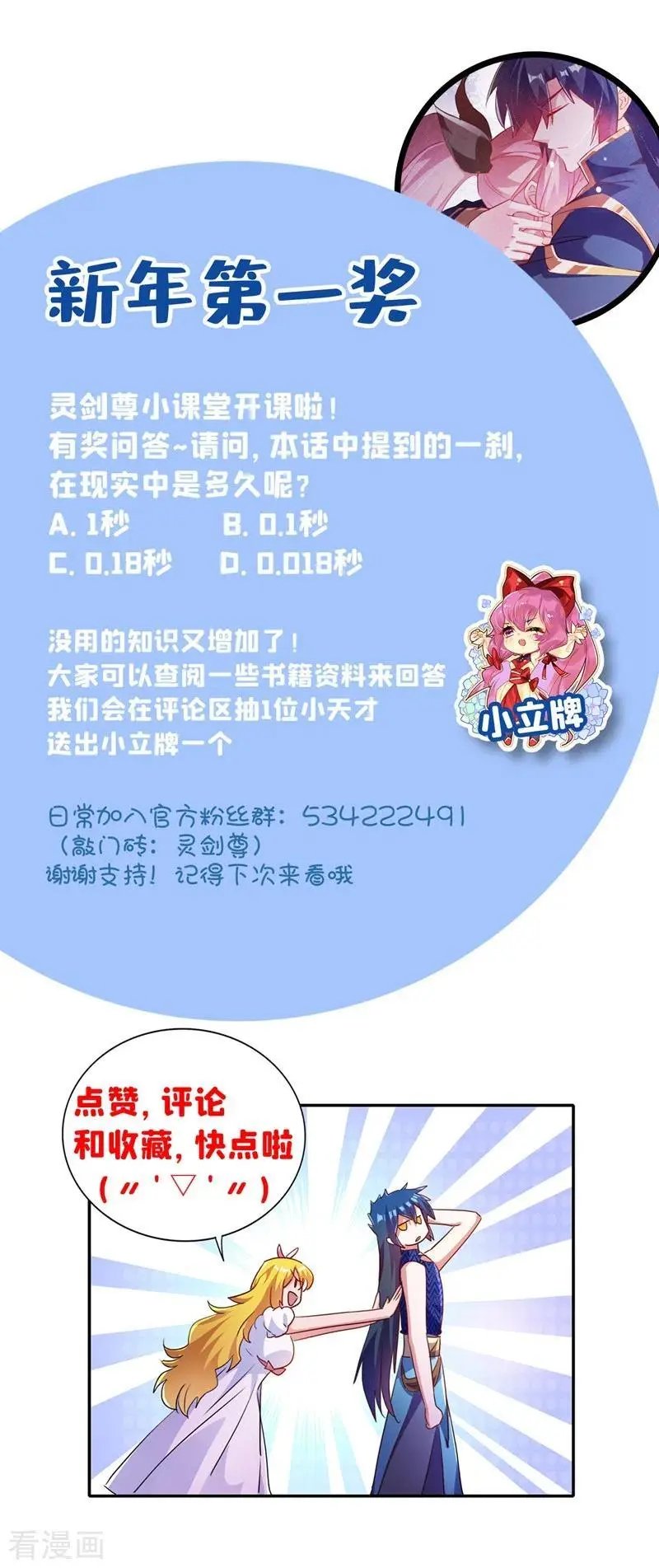 第368话 王器神通