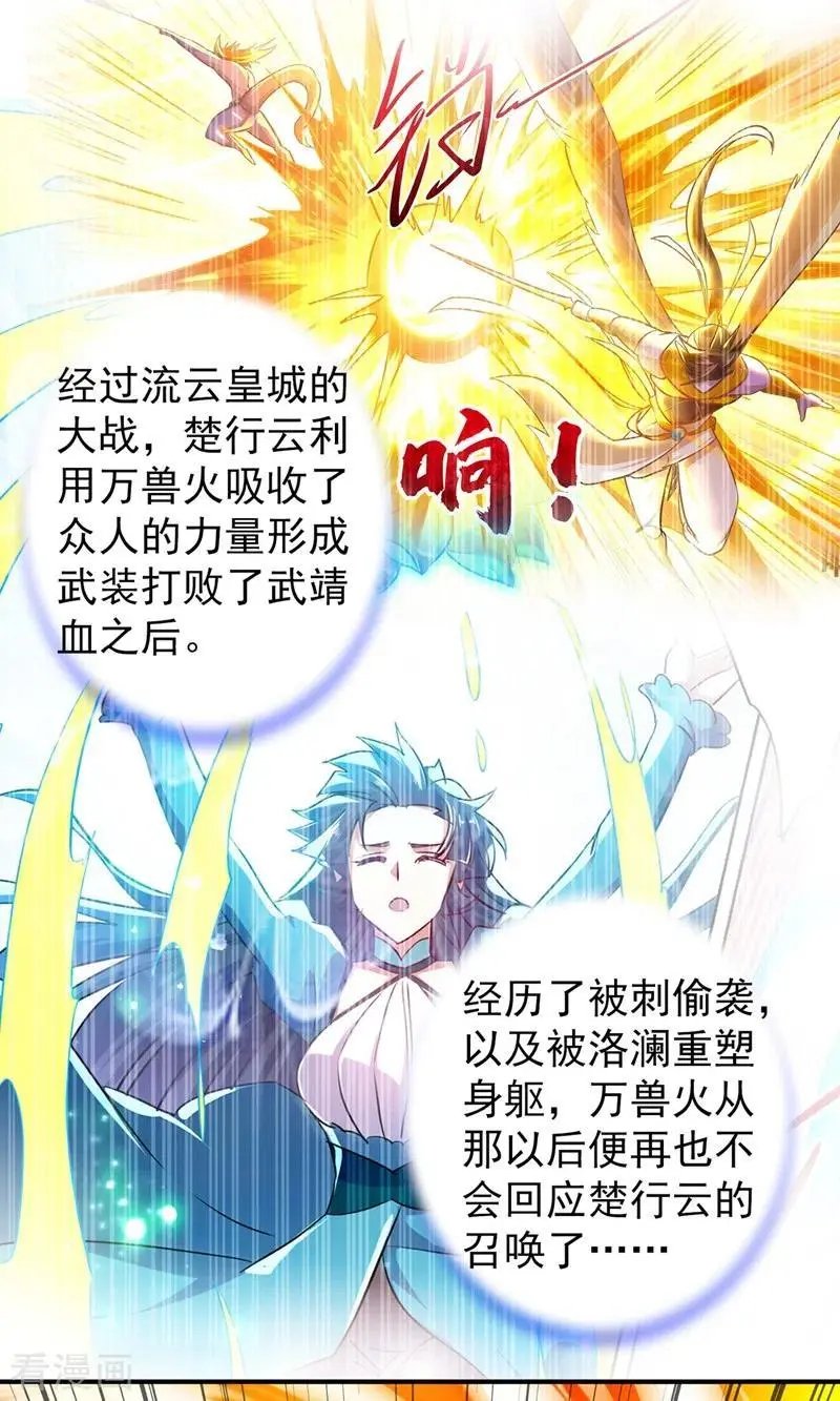 第369话 想收回实权？做梦