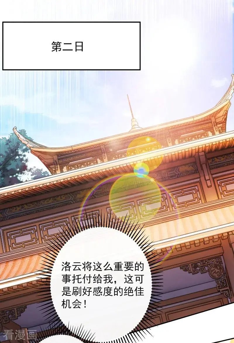 第369话 想收回实权？做梦