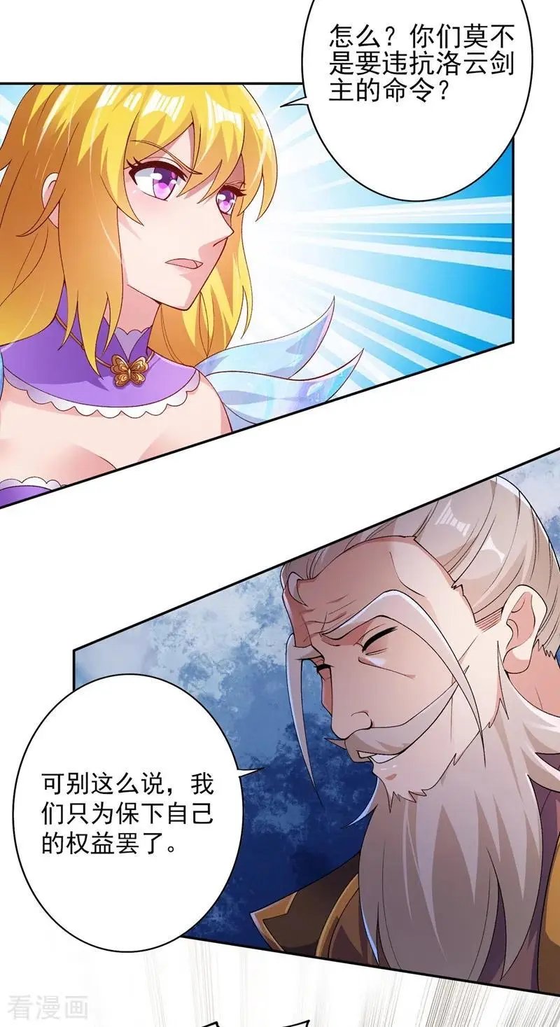 第369话 想收回实权？做梦