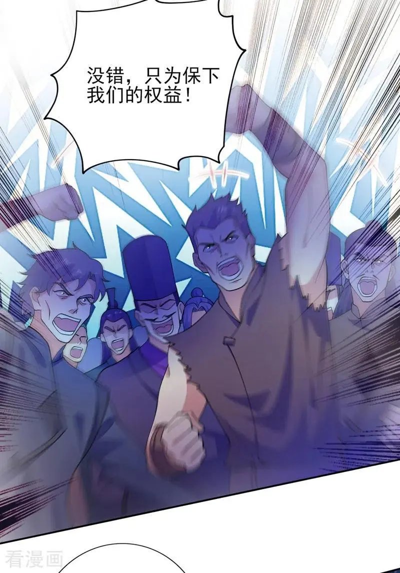 第369话 想收回实权？做梦