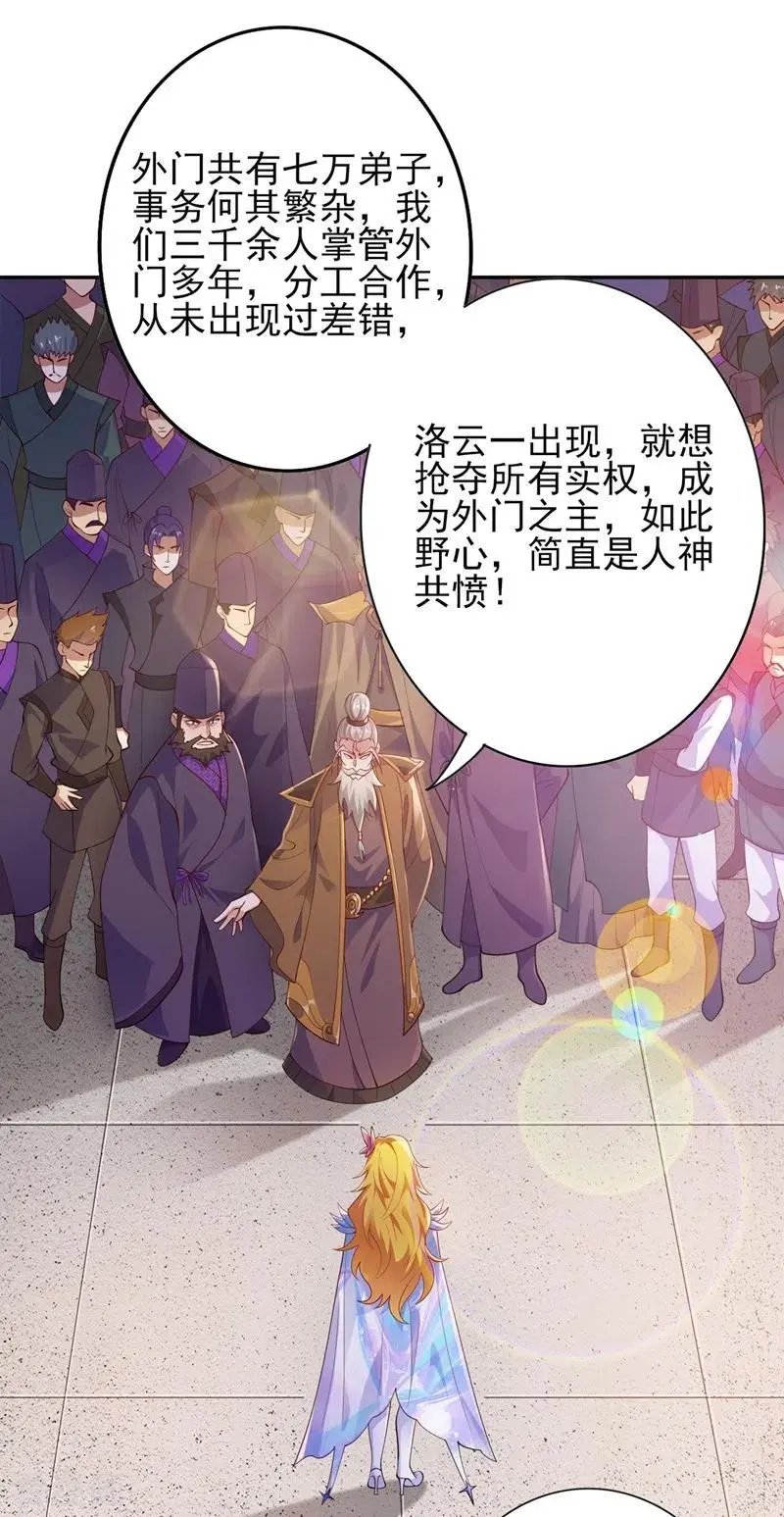 第369话 想收回实权？做梦