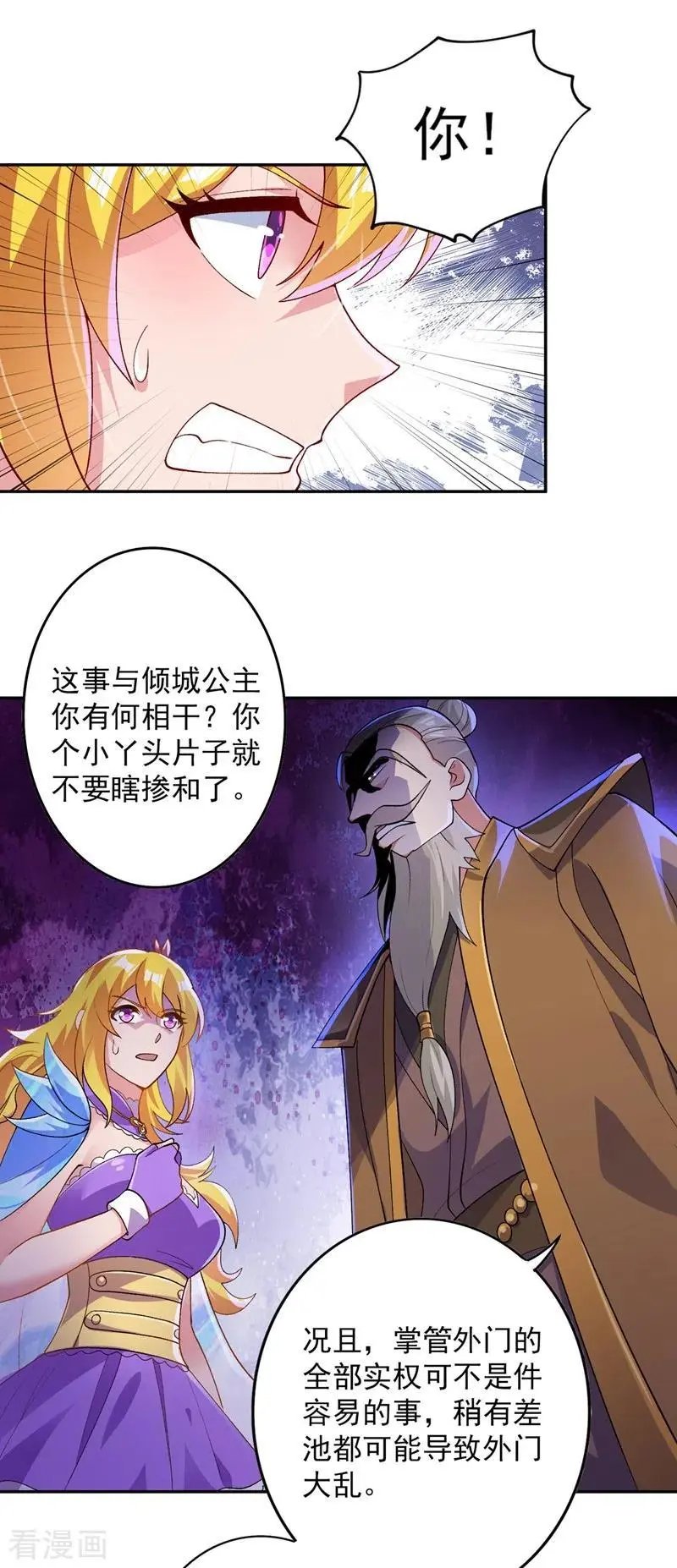 第369话 想收回实权？做梦