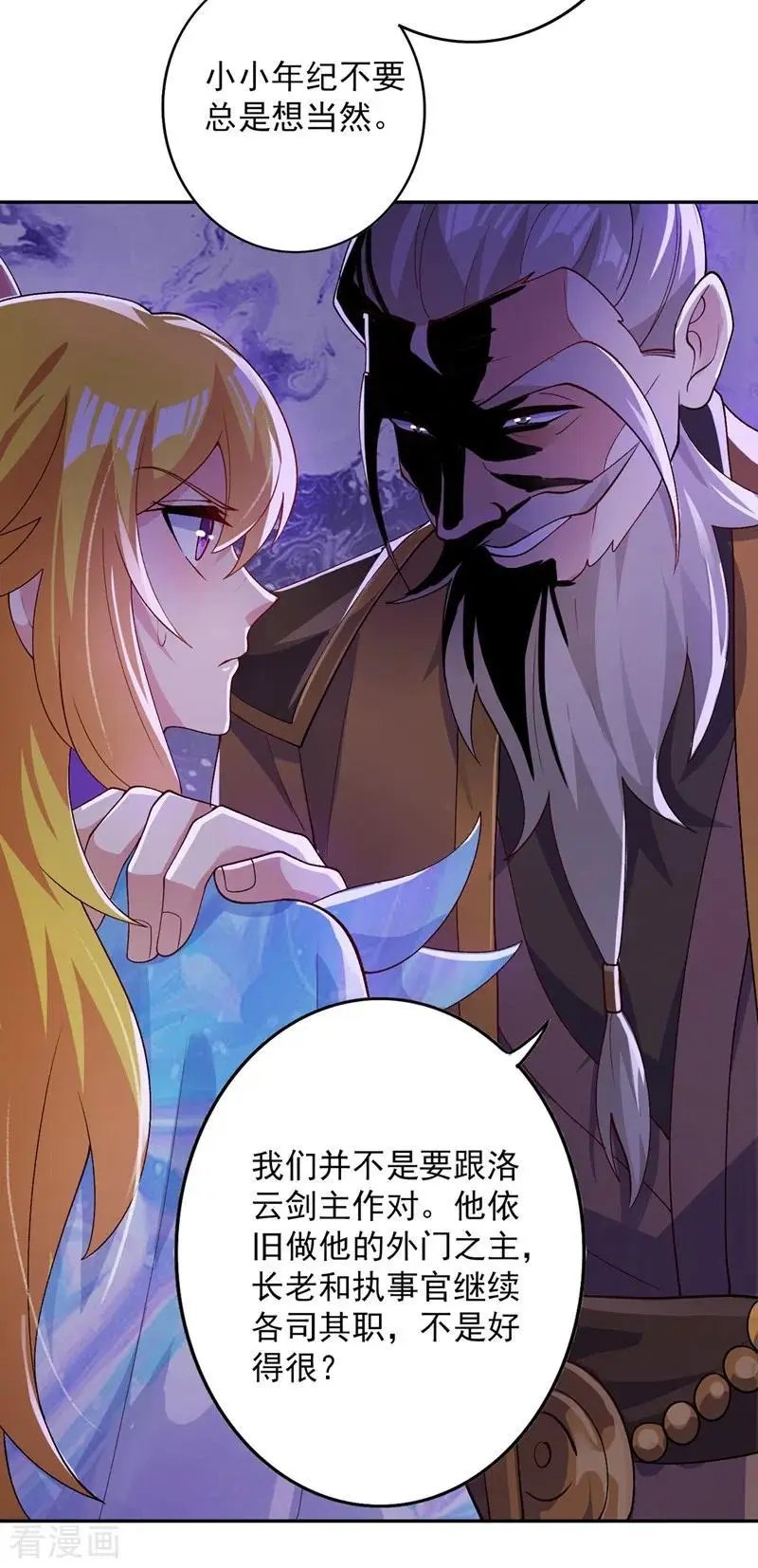 第369话 想收回实权？做梦