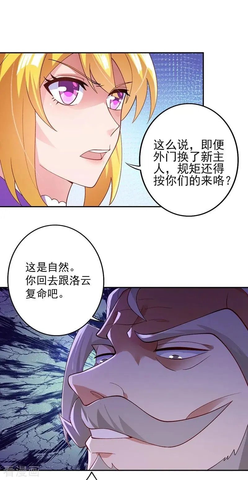 第369话 想收回实权？做梦