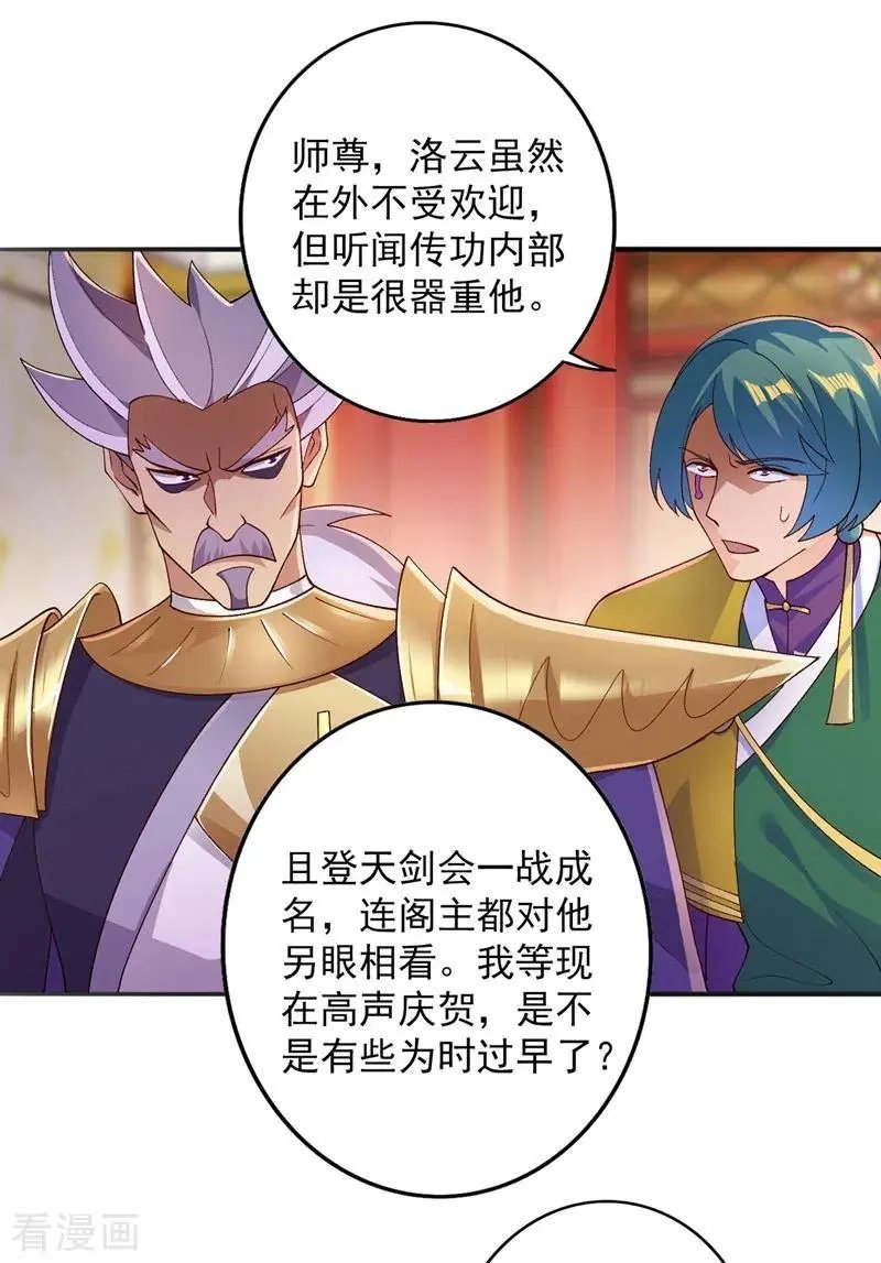 第369话 想收回实权？做梦