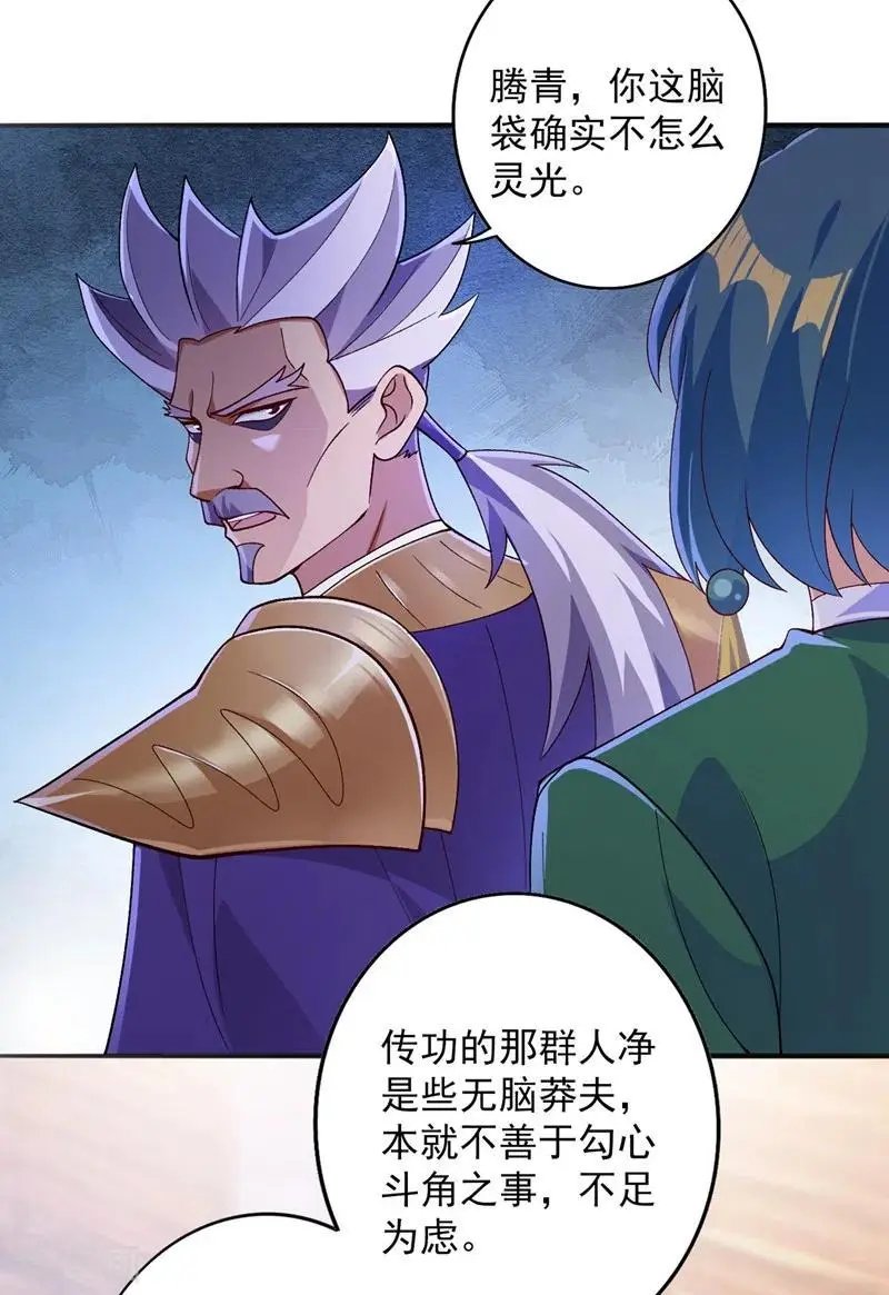 第369话 想收回实权？做梦