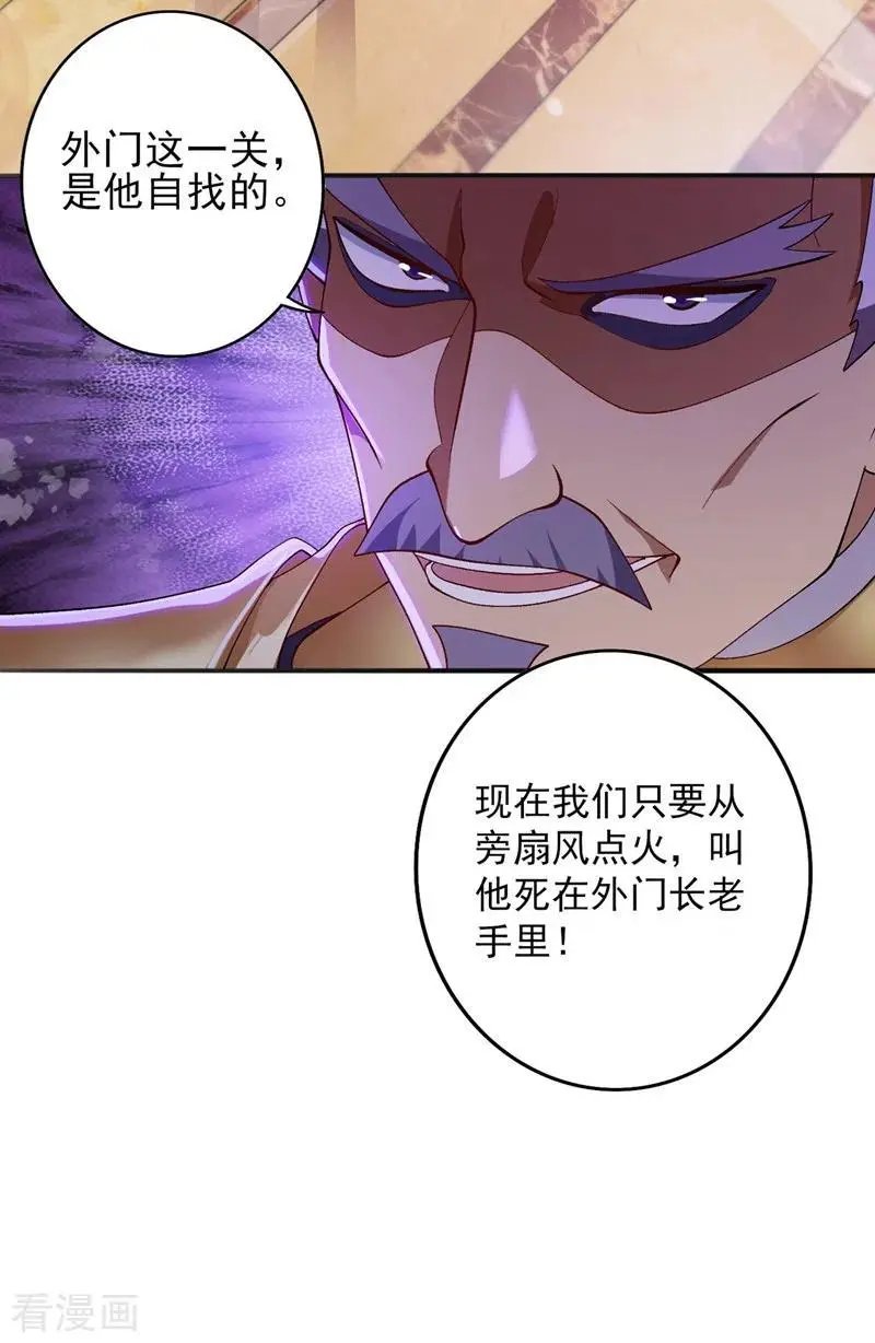 第369话 想收回实权？做梦