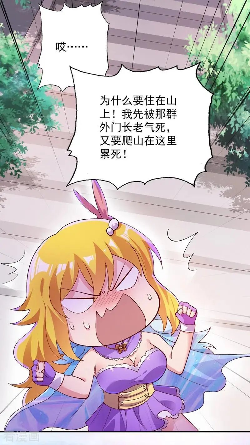 第370话 你和我才是绝配