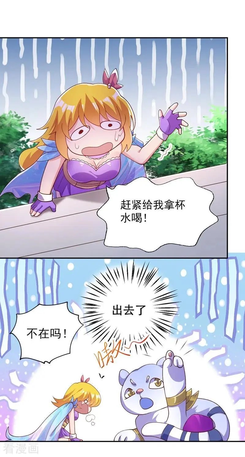 第370话 你和我才是绝配