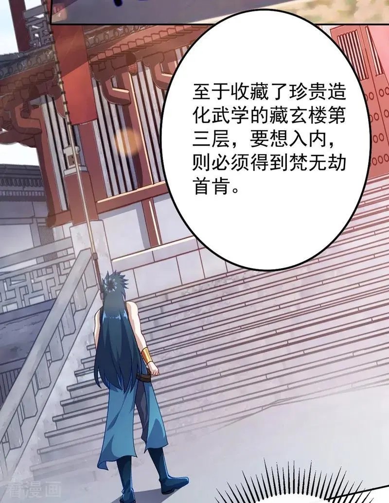 第370话 你和我才是绝配