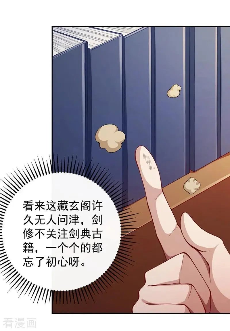 第370话 你和我才是绝配