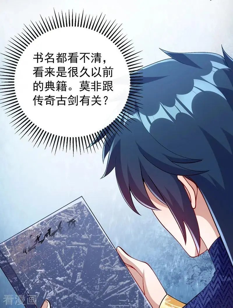 第370话 你和我才是绝配
