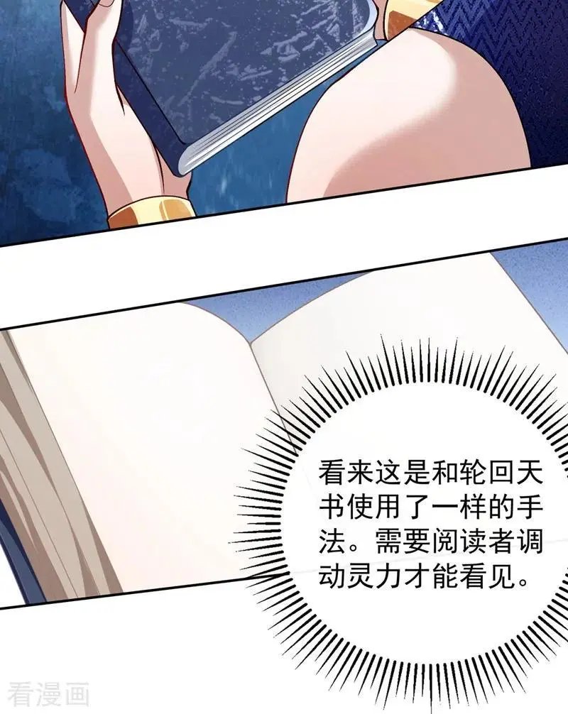 第370话 你和我才是绝配