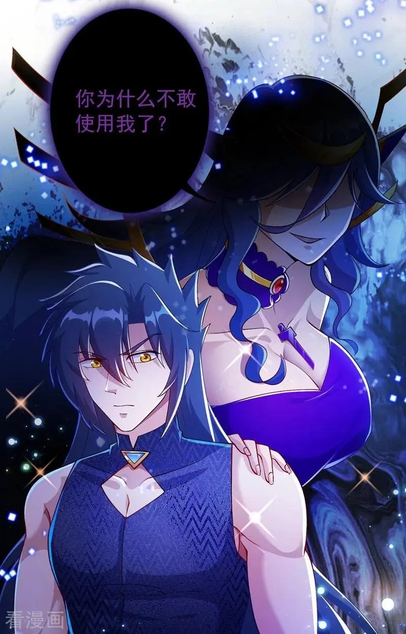 第370话 你和我才是绝配
