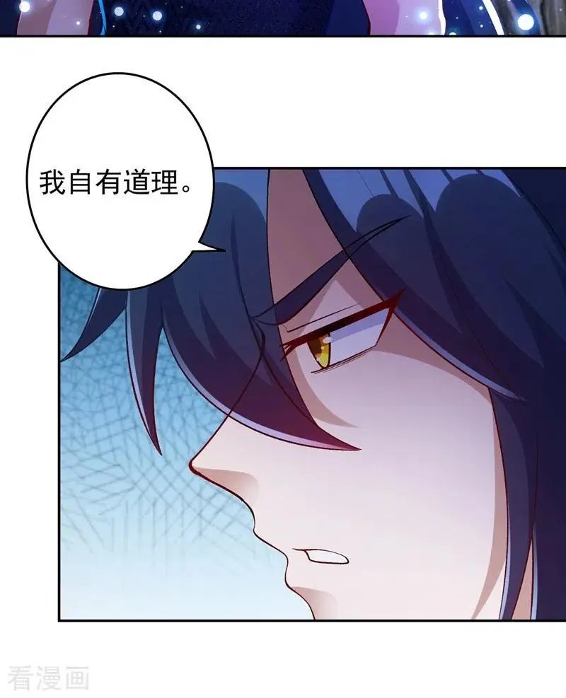 第370话 你和我才是绝配