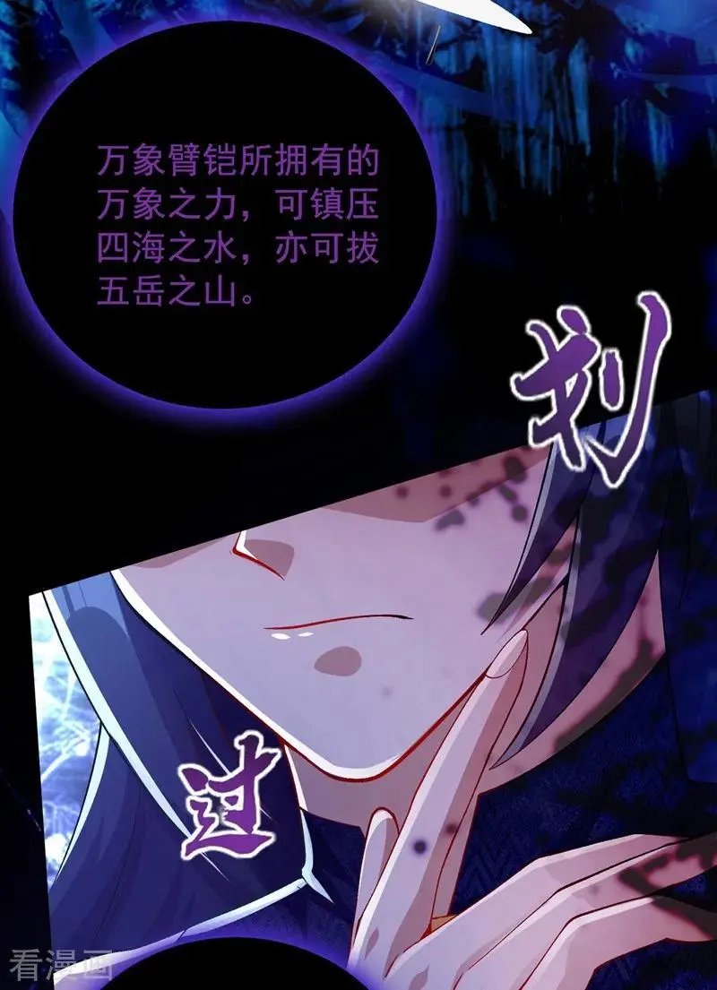 第370话 你和我才是绝配
