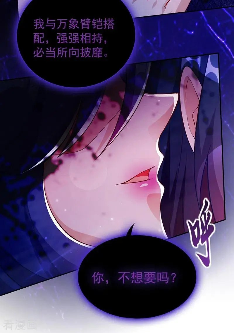 第370话 你和我才是绝配