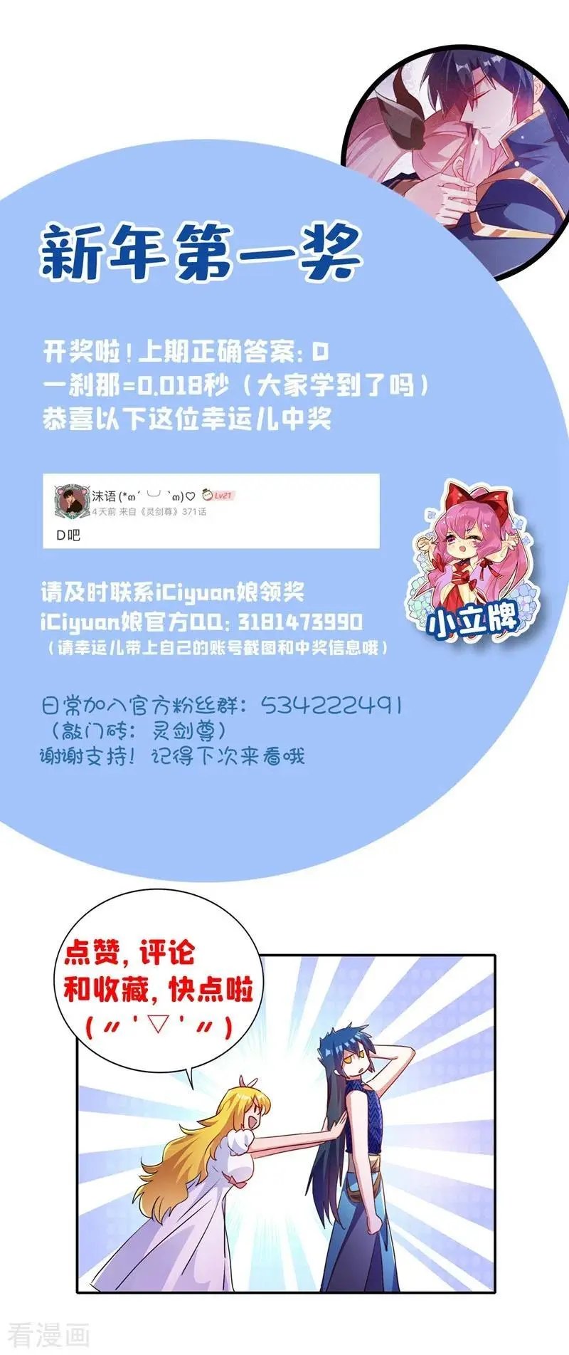 第370话 你和我才是绝配